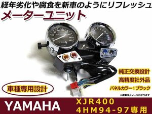 スピードメーターユニット メッキ ヤマハ YAMAhA XJR400 ペケジェー 1993～1994年 タコメーター メーター本体 バイク フロント