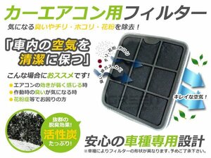 エアコンフィルター メルセデスベンツ W210 E230 E240 E320 E430 E55 210 830 02互換品 エアフィルター 外車 AC