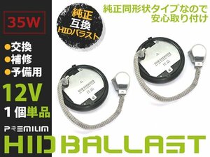 新品 ダイハツ アルティス AVV50 純正OEM hID バラスト ヘッドライト D4S D4R 純正同形状 キセノン ヘッドランプ