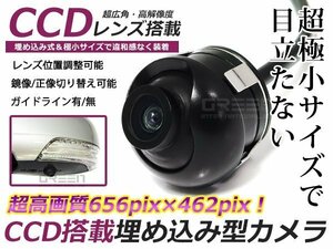 12V CCD 角度調整可 バックカメラ フロントカメラ 黒 ガイドライン 車載 防水 防塵 高画質 広角 レンズ IP67 49万画素 埋込 ブラック