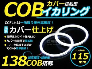 LED increase amount type! COB lighting ring 115mm 138 ream 2 piece set white LED lamp round lai playing cards exchange dress up custom 