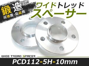 ワイドトレッド スペーサー BMW BM 3シリーズ（G20） 2枚セット 厚み10mm ホイールスペーサー スペーサー タイヤ/足元まわり