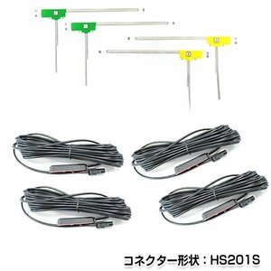 メール便送料無料 L型フィルムアンテナ左右セット & ケーブル4本 カロッツェリア AVIC-Vh99hUD 2012年モデル 純正カーナビの交換等 hF201