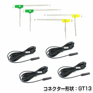 メール便送料無料 L型フィルムアンテナ左右セット & ケーブル4本 パナソニック CN-hDS700TD 2007年モデル 純正カーナビの交換などに GT13