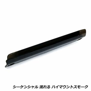 流れる ウインカー付き シーケンシャル LED ハイマウント ストップ ランプ トヨタ ヴェルファイア 20系 スモークレンズ TYPE B