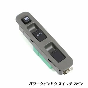 スズキ キャリィ(3ドア用) DA52V/DA52W パワーウィンドウスイッチ 7ピン PWスイッチ パワーウィンドースイッチ 37990-81A00 37990-81A01