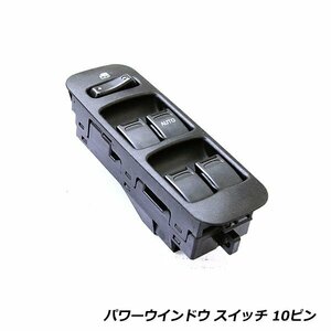 即納◎ パワーウィンドウスイッチ スズキ ワゴンR MC11S/MC21S