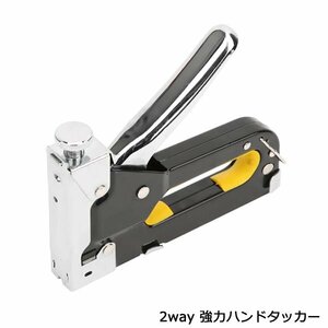 2WAY 強力 ハンドタッカー & ホチキス ホッチキス DIY 家具 布 革 張り替えに ガンタッカー