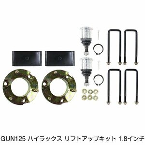 ハイラックス レボ GUN125 2インチ リフトアップキット トヨタ h29.9～ 車高 調整 サスペンション パーツ 新品