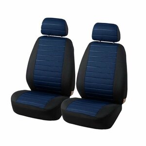 シートカバー 内装 三菱 EKワゴン B11W h81W h82W ブルー 2席セット フロントのみ 汎用 簡単取付 被せるタイプ