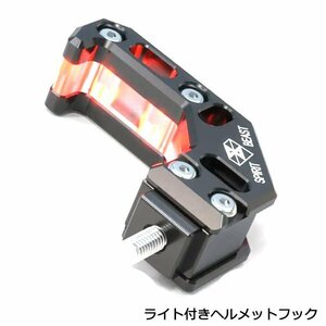 汎用 LED ライト 付き アルミ コンビニ 袋 フック バイク 用 ランプ CNC アルミ合金 LEDカラー ブルー 青 キャリー ヘルメット ブラック