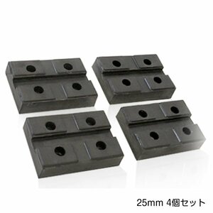 4個セット 溝付き リフトブロック リフトアップ ゴムブロック 高さ25mm×長さ118mm×幅75mm リフト用 リフトパッド