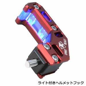 汎用 LED ライト 付き アルミ コンビニ 袋 フック バイク 用 ランプ CNC アルミ合金 LEDカラー ブルー 青 キャリー ヘルメット レッド ×