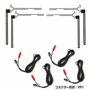 メール便送料無料 透明フィルムアンテナ & ケーブル4本セット イクリプス AVN-Z02i 2012年モデル 純正カーナビの交換などに VR1