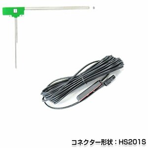 メール便送料無料 L型フィルムアンテナ 左 & ケーブルセット トヨタ/ダイハツ NSZP-W66DE 2016年モデル 純正カーナビの交換などに hF201