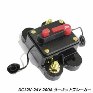 サーキットブレーカー プッシュボタンリセット DC12V-24V 200A キルスイッチ カーオーディオ アンプ ウーファーなどに