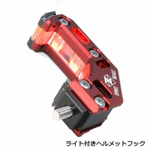 汎用 LED ライト 付き アルミ コンビニ 袋 フック バイク 用 ランプ CNC アルミ合金 LEDカラー ブルー 青 キャリー ヘルメット レッド ×