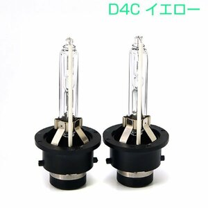  free shipping hID valve(bulb) D4C 3000K yellow color yellow for exchange car head light headlamp lamp genuine for exchange burner combined use type 