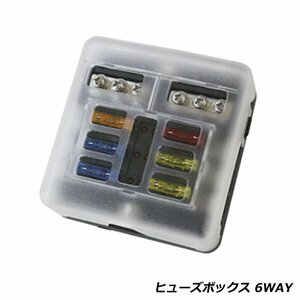 ヒューズホルダー 6WAY 6ウェイ スクエア型 ヒューズボックス ホルダー 回路 カーボート 防水 LED 警告ライト キット付