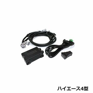 88ハウス DFC デジタル フューエル コントローラー トヨタ ハイエース 200系 4型 2WD/4WD用 h25.12～h29.11 ハチハチハウス 0