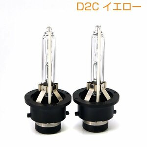  free shipping hID valve(bulb) D2C 3000K yellow color yellow for exchange car head light headlamp lamp genuine for exchange burner combined use type 