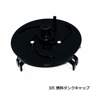 3爪 タイプ 燃料 タンク キャップ レンチ?フューエル ポンプ ロックリング ツール ユニバーサル燃料計 燃料ポンプ 取り外し 工具 100-170mm