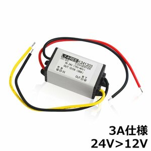 DC24V-DC12V изменение DC-DC конвертер мощность DC-DC конвертер 24V=12V 3A Decodeco конвертер / автобус / грузовик / самосвал / большой машина профессиональный 