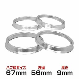 アルミ ハブリング 外径73mm → 内径54mm 2個 変換 リング 社外ホイール固定 ハンドルブレ 対策 タイヤ ホイールスペーサー