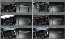 特価 SiLkBLazE シルクブレイズ ナビバイザー フリード GB3 GB4 GP3 艶消し カーナビ 日よけ 日除け 車内 内装 後付け 交換 カーパーツ_画像3