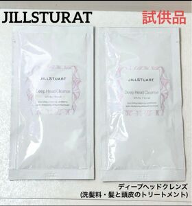 【新品】JILL STUART ジルスチュアート　ディープ　ベッドクレンズ