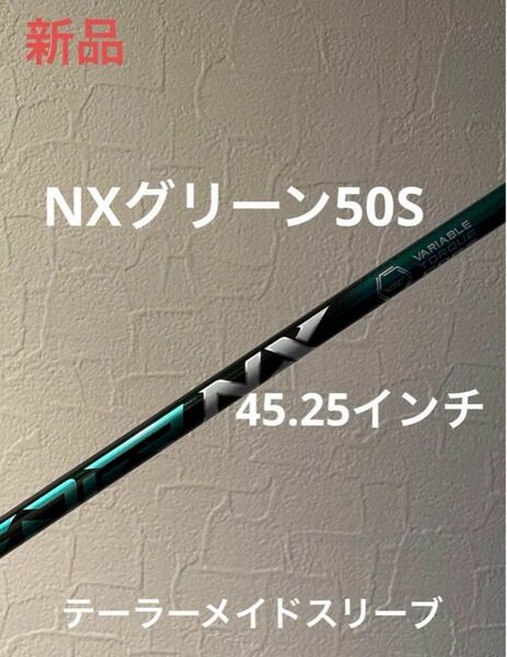 【新品】スピーダー　NXグリーン50S ドライバー用 テーラーメイドスリーブ付