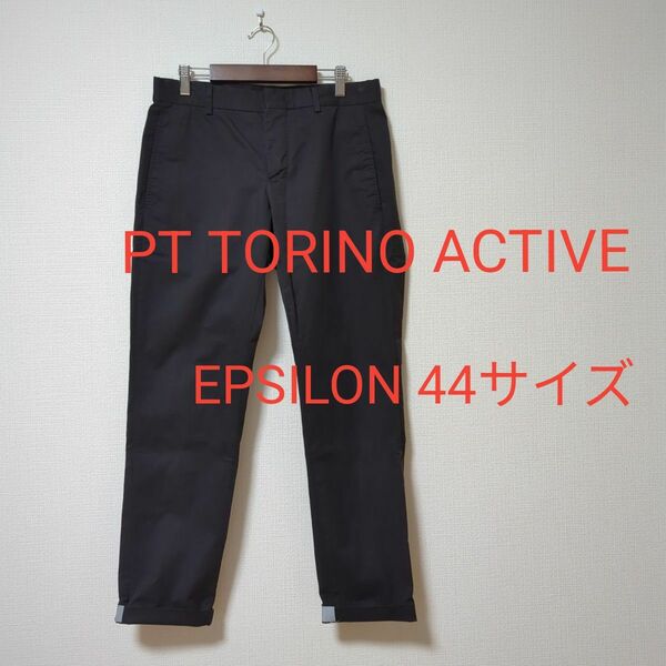 PTトリノ ACTIVE EPSILON 春夏コットンナイロン 44サイズ