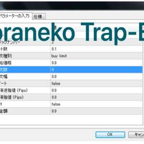 トラリピ系 リピート注文予約 ほったらかしで利益決済を繰り返す 自動売買 FX EA ロジック付き MT4 指定の口座開設一切ありませんの画像2