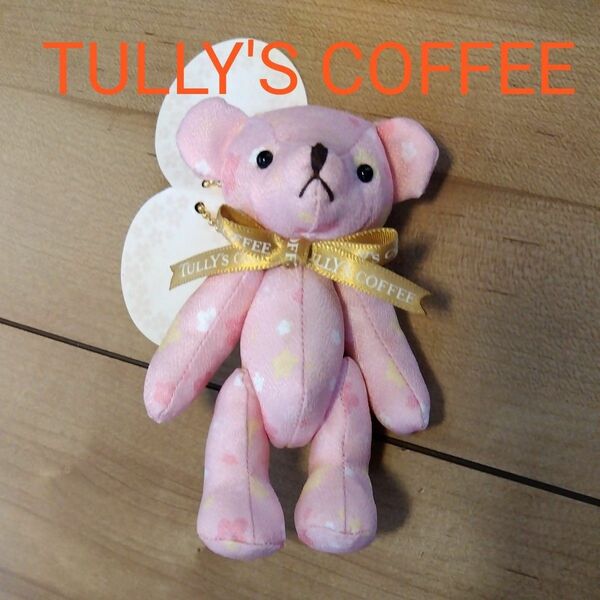 TULLY'S COFFEE タリーズ くま マスコット キーホルダー タリーズコーヒー テディベア ピンク 花柄 ぬいぐるみ