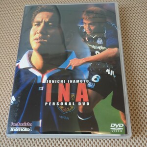 稲本潤一★パーソナルDVD★INA