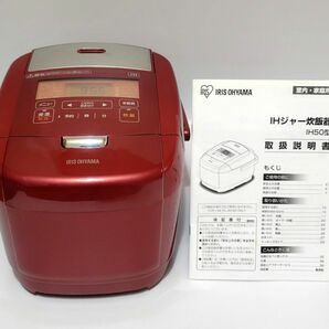 【清掃・消毒済】アイリスオーヤマ 炊飯器 IH式 5.5合 メタリックレッド RC-IH50-R