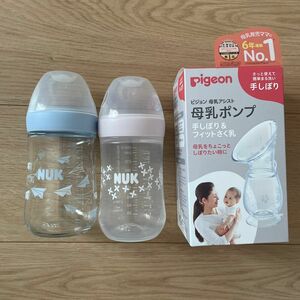 ピジョン 母乳ポンプ、NUK 哺乳瓶