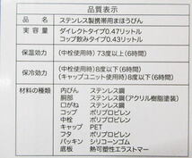 カーズ スケーター 直飲みボトル 2WAY コップ付き 水筒 470ml/430ml ステンレス 保冷 水分補給 男の子 SKDC4 04_画像3