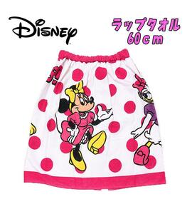 Disney ディズニー ミ二ー/デイジー/プルート ラップタオル 60cm マキマキタオル スイムグッズ 07