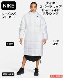 ☆ナイキ スポーツウェア Therma-FIT クラシック ウィメンズパーカー☆