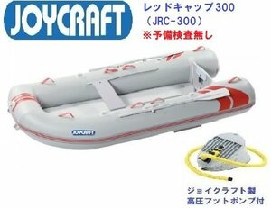 ■ジョイクラフト■新品メーカー保証付き　レッドキャップ300（JRC-300）　予備検無し