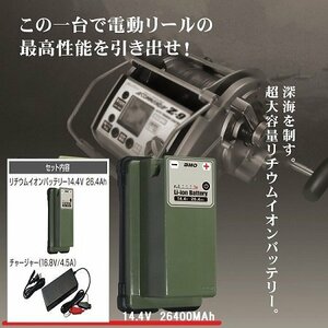 取り寄せ品　■BMOジャパン■　リチウムイオンバッテリー 14.4V　26.4Ah 本体＋チャージャーセット 10Z0012