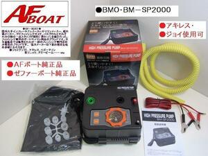  новый товар #BMO Japan # высокое давление насос BM-SP2000V 40B0007 супер высокого давления насос электрический компрессор сильнейший модель!