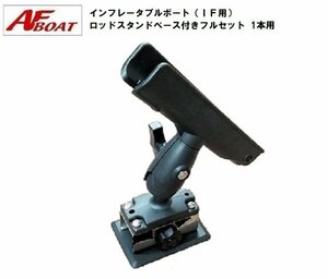  new goods #AF boat # AF rod holder IF for stainless steel base attaching full set 1 pcs for 