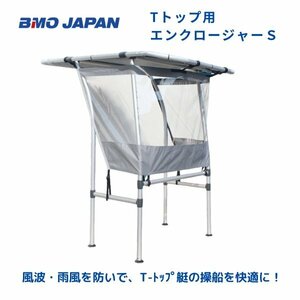 取り寄せ品　■BMOジャパン■　Tトップ用エンクロージャーＳ　30A0028