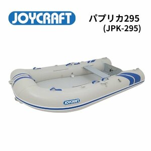  ограниченное количество распродажа! NEW # Joy craft # паприка JPK-295 серый предварительный осмотр нет 