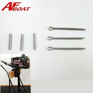 ■AFBOAT2×2　純正部品パーツ　シャーピン＆コッターピンセット