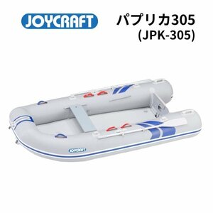 予約受付中　NEW　■ジョイクラフト■　パプリカ　JPK-305　グレー 予備検なし