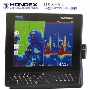 取り寄せ品　■ホンデックス■　HDX-8C　製品保証付き