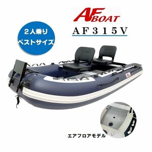 NEW model #AF boat # AF315V 2 name 3 name the best balance model 